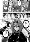 降魔戦忍 楓試し読み2ページ