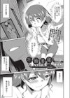 不倫盲想試し読み1ページ