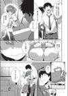 不倫盲想試し読み3ページ