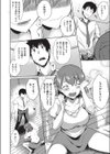 不倫盲想試し読み8ページ