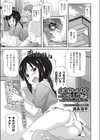 おねがいしますご主人様試し読み1ページ