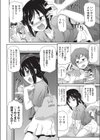 おねがいしますご主人様試し読み2ページ