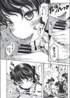 盗撮おじさん懲らしめ隊！試し読み6ページ