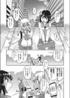 JC援交催●アプリ試し読み1ページ