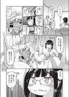 JC援交催●アプリ試し読み6ページ