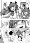 お兄ちゃんに負けたらエッチ！ 〜シコってパコってじゃんけんぽん〜【電子版特典付き】試し読み4ページ