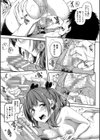 お兄ちゃんに負けたらエッチ！ 〜シコってパコってじゃんけんぽん〜【電子版特典付き】試し読み11ページ