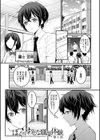 ぼくのおとな職業体験【電子版特典付き】試し読み3ページ