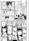 ぼくのおとな職業体験【電子版特典付き】試し読み5ページ