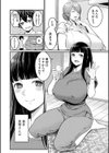 ぼくのおとな職業体験【電子版特典付き】試し読み6ページ