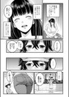 ぼくのおとな職業体験【電子版特典付き】試し読み7ページ