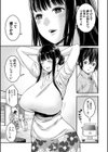 ぼくのおとな職業体験【電子版特典付き】試し読み9ページ