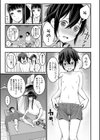 ぼくのおとな職業体験【電子版特典付き】試し読み11ページ