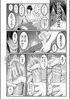 ぼくのおとな職業体験【電子版特典付き】試し読み14ページ