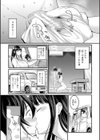 ぼくのおとな職業体験【電子版特典付き】試し読み27ページ
