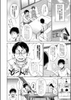 妹のおま〇こ【1話立ち読み付き】 SISTER’S PUSSY試し読み16ページ