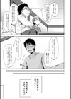 妹のおま〇こ【1話立ち読み付き】 SISTER’S PUSSY試し読み19ページ
