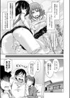 妹のおま〇こ【1話立ち読み付き】 SISTER’S PUSSY試し読み43ページ