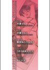 弁護士→フタナリ→生配信▼【1話無料試し読み付き】試し読み2ページ