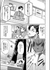 弁護士→フタナリ→生配信▼【1話無料試し読み付き】試し読み3ページ