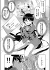 弁護士→フタナリ→生配信▼【1話無料試し読み付き】試し読み13ページ
