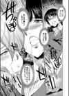 弁護士→フタナリ→生配信▼【1話無料試し読み付き】試し読み19ページ