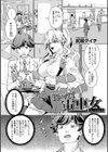 ストップ！電車女試し読み1ページ