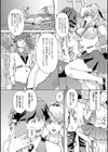 ストップ！電車女試し読み2ページ