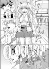 ストップ！電車女試し読み3ページ
