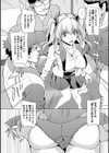 ストップ！電車女試し読み4ページ