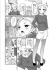 お下げちゃん躾けられる試し読み2ページ