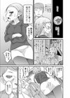 お下げちゃん躾けられる試し読み3ページ