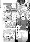 お下げちゃん躾けられる試し読み4ページ