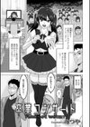 卒業コンサート試し読み1ページ