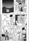 卒業コンサート試し読み3ページ