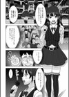 卒業コンサート試し読み4ページ