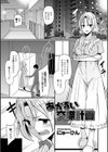 あかるい交際計画試し読み1ページ