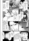 あかるい交際計画試し読み2ページ