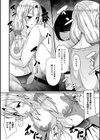 あかるい交際計画試し読み4ページ