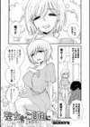 聖女をご自由に試し読み1ページ