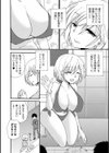 聖女をご自由に試し読み2ページ
