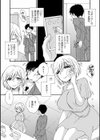 聖女をご自由に試し読み3ページ