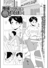 奥様は、朝飯前にひと汗かく試し読み1ページ