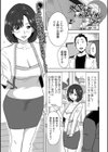 奥さんとお部屋探し試し読み1ページ