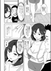 奥さんとお部屋探し試し読み2ページ