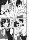 奥さんとお部屋探し試し読み3ページ