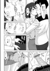 奥さんとお部屋探し試し読み4ページ