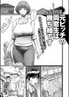 元ビッチの同窓生は勝ち組です試し読み1ページ