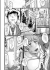 元ビッチの同窓生は勝ち組です試し読み4ページ