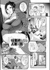仕事終わりの人妻の顔試し読み1ページ